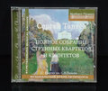 Norther Flowers NF/ PMA 10054 MP3 CD